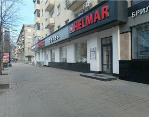 Helmar, г.Воронеж, ул. Плехановская, 58